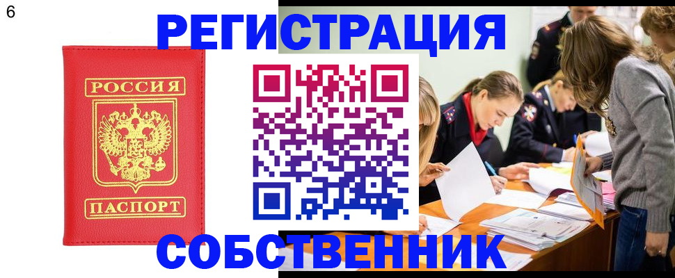 временная регистрация в Калмыкии