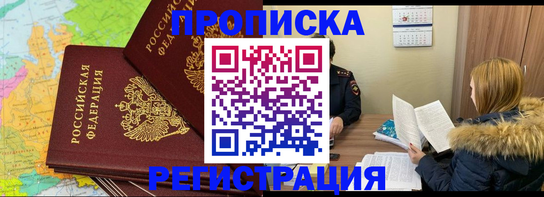 временная регистрация поиск в Калмыкии